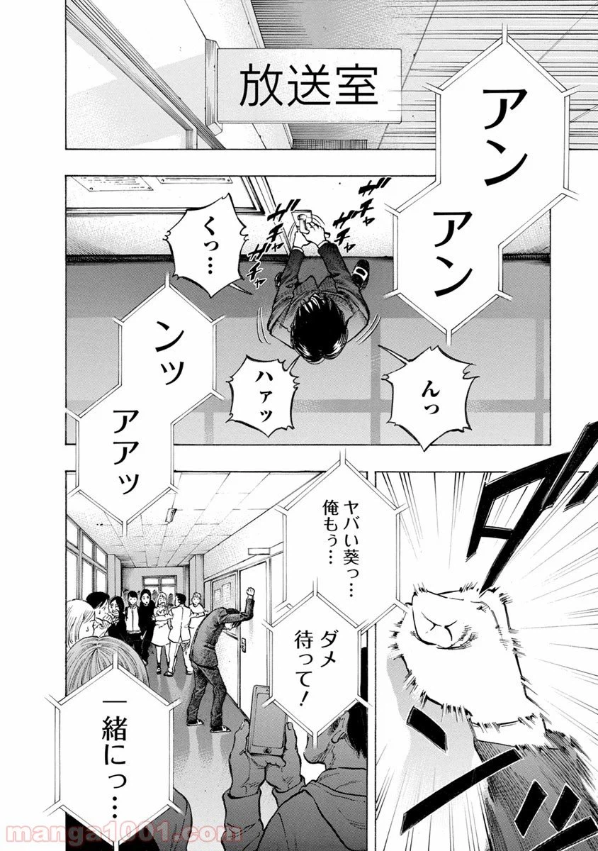 ページ 22 — 第34話