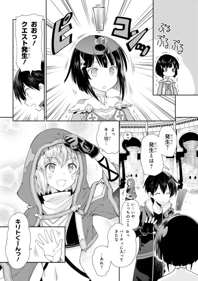ページ 29 — 第1話