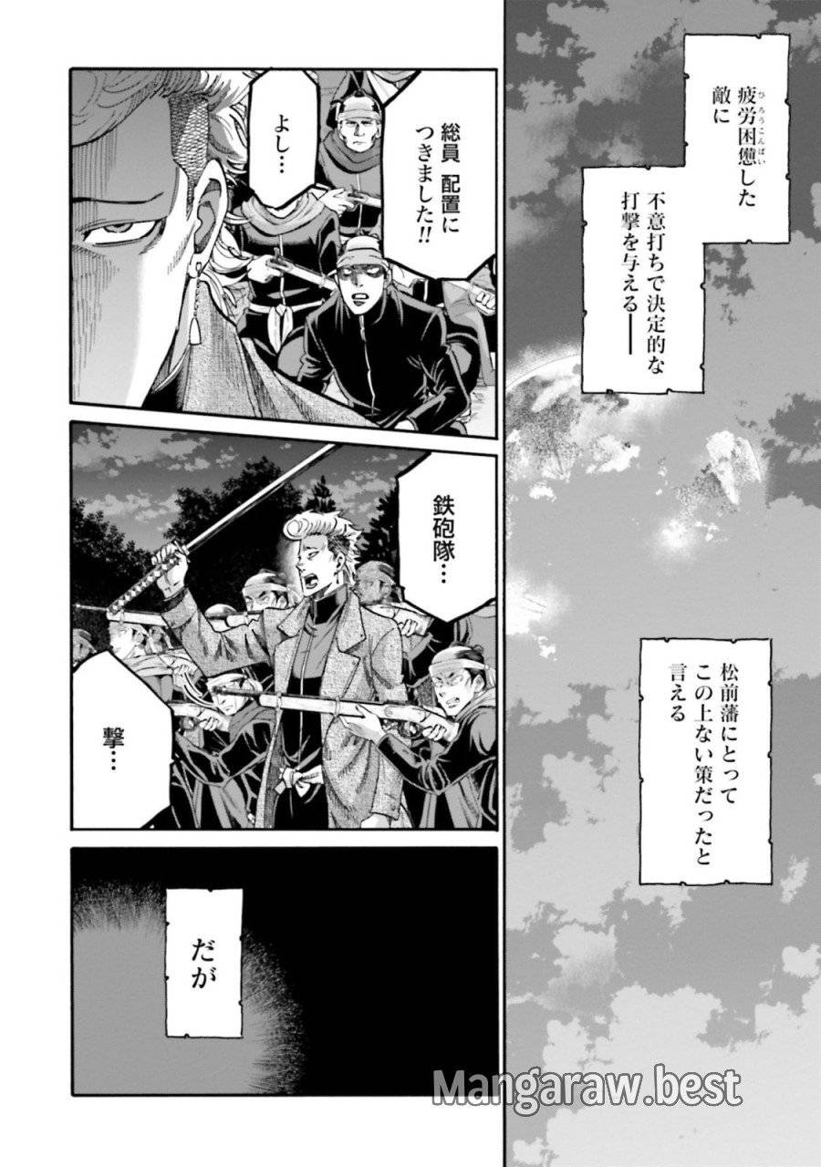 ページ 34 — 第136話