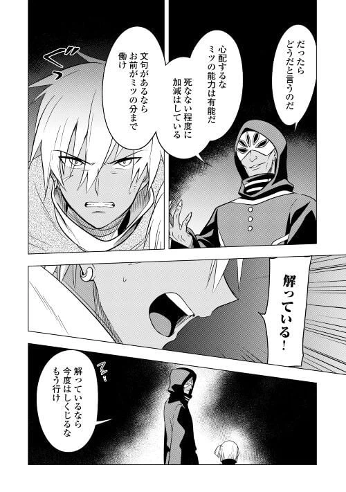 ページ 14 — 第12話