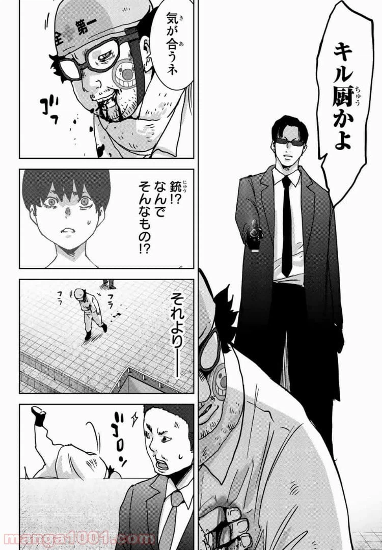 ページ 10 — 第48話
