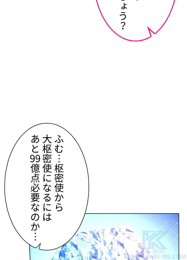 ページ 11 — 第213話
