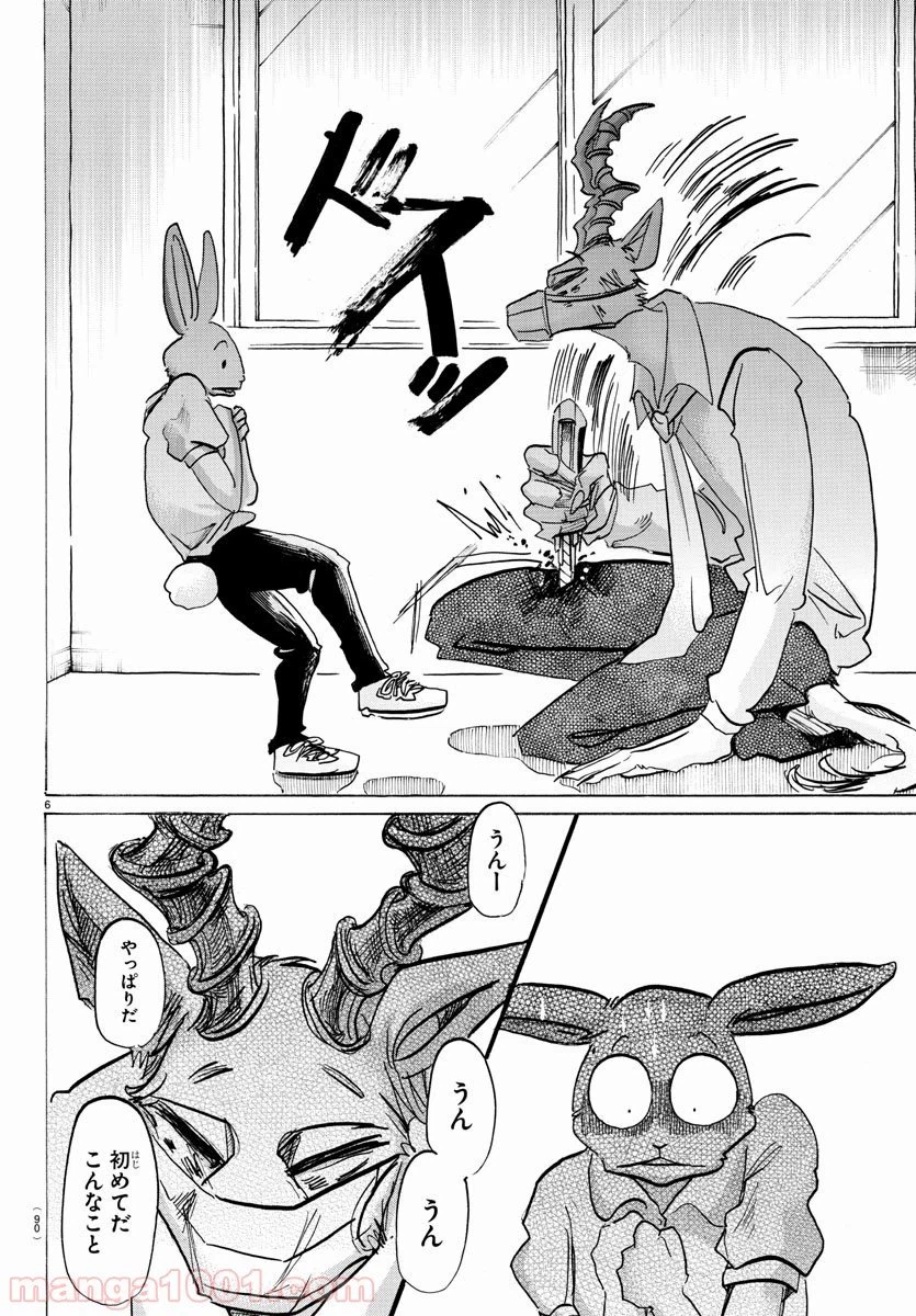 ページ 7 — 第147話