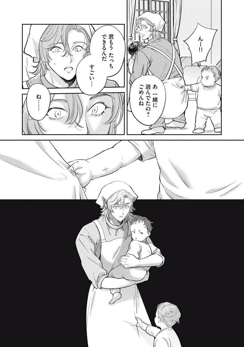 ページ 11 — 第39.2話