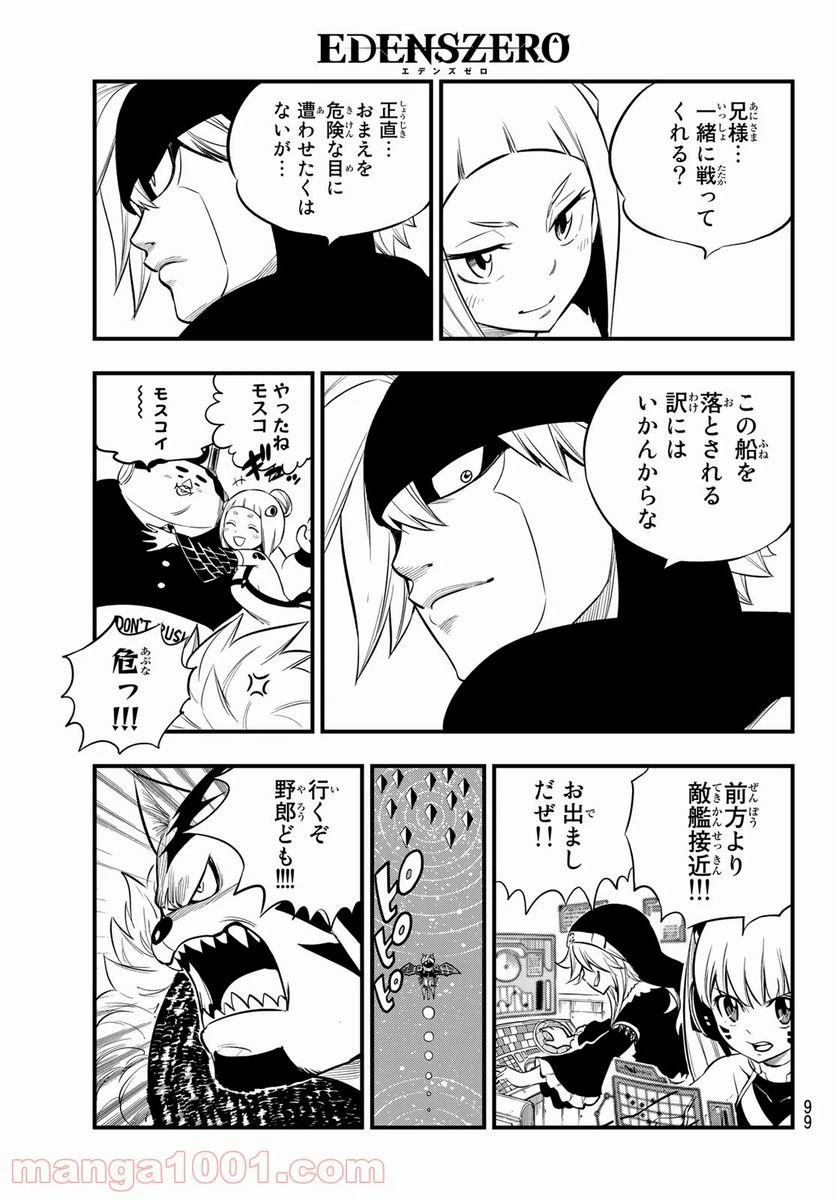 ページ 15 — 第140話