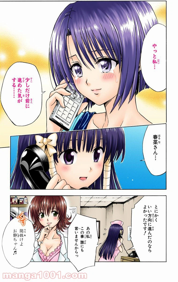 ページ 13 — 第119話
