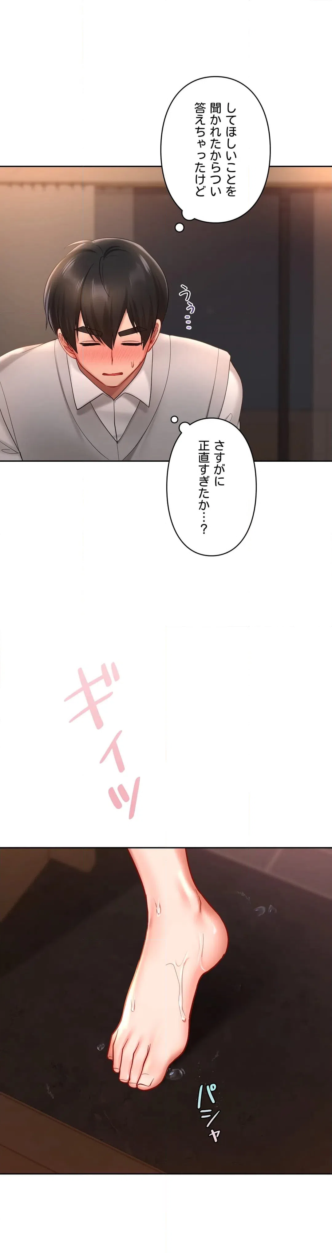 ページ 38 — 第20話