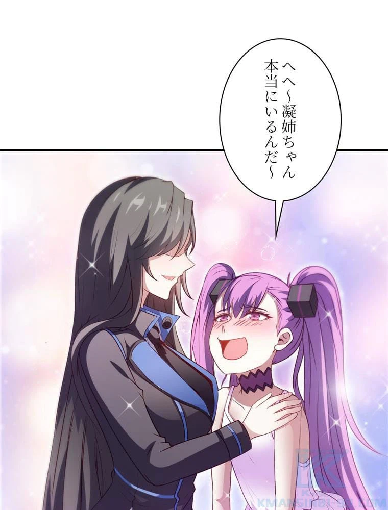 ページ 5 — 第82話