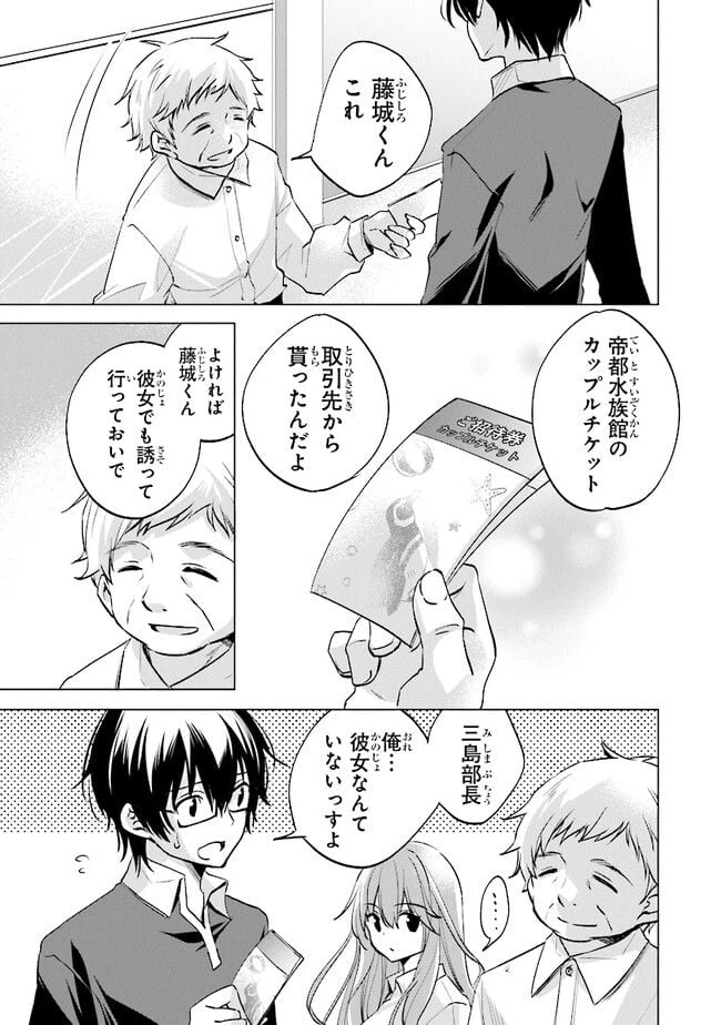 ページ 19 — 第4話