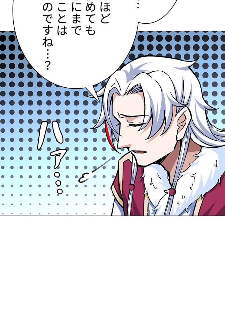 ページ 7 — 第225話