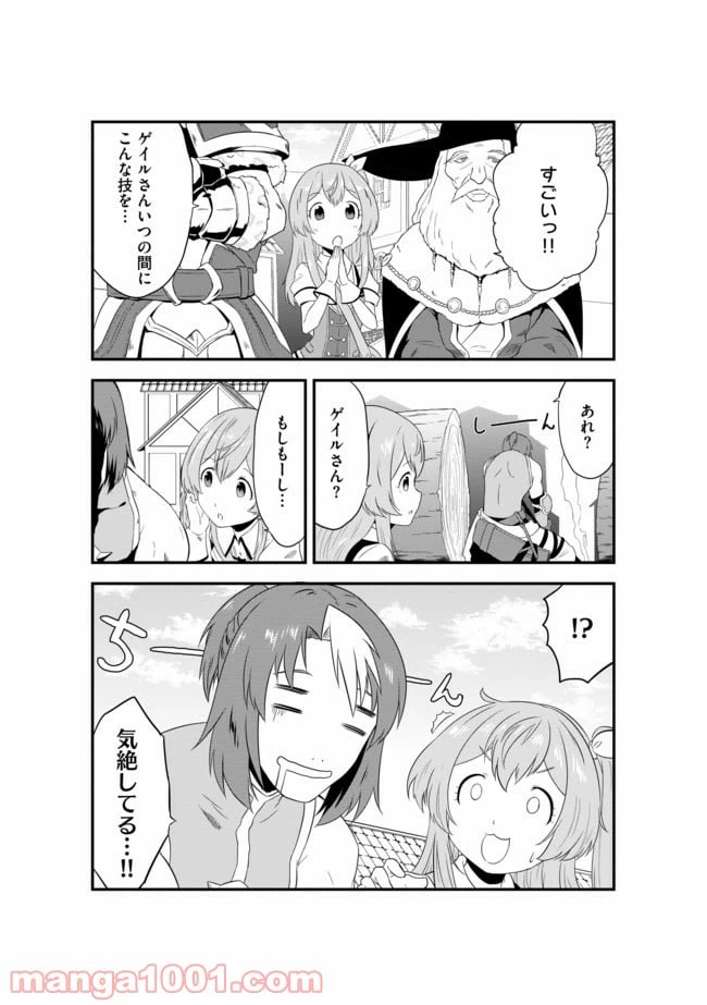 ページ 6 — 第3話