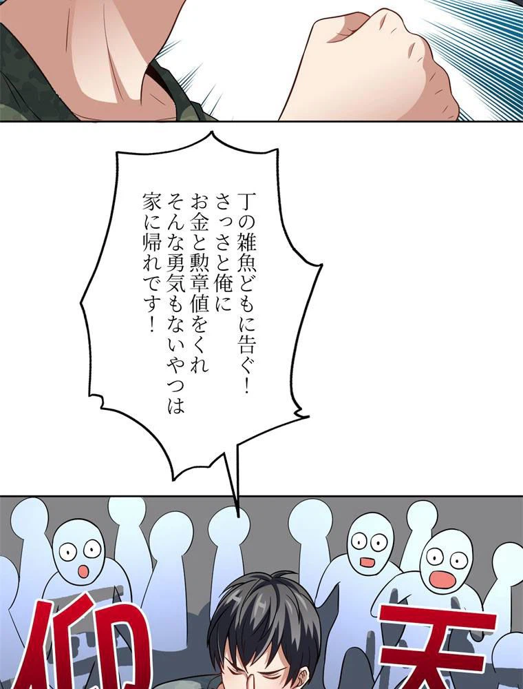 ページ 7 — 第85話