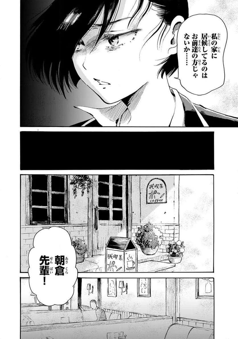 ページ 6 — 第6.1話