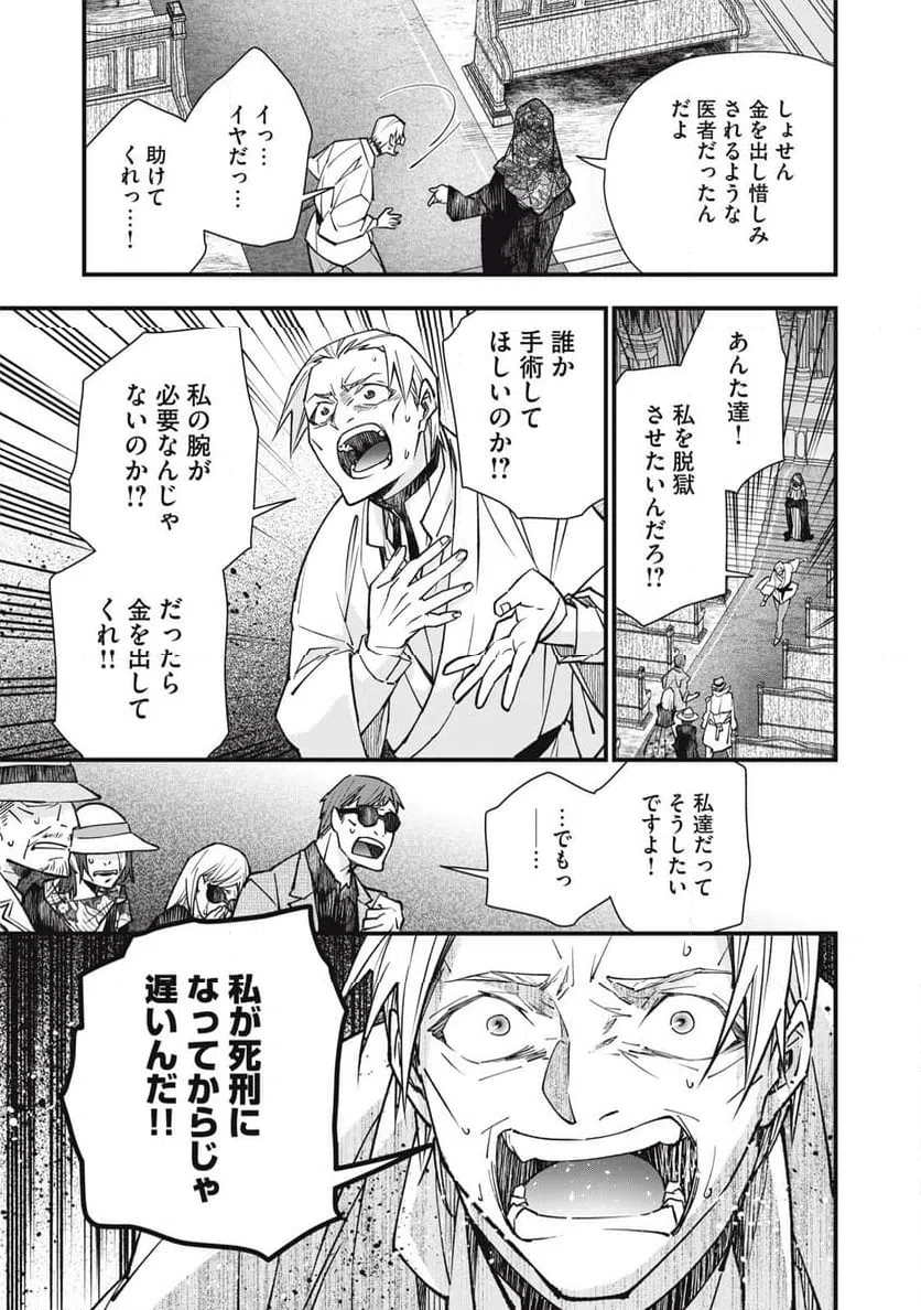 ページ 7 — 第22話