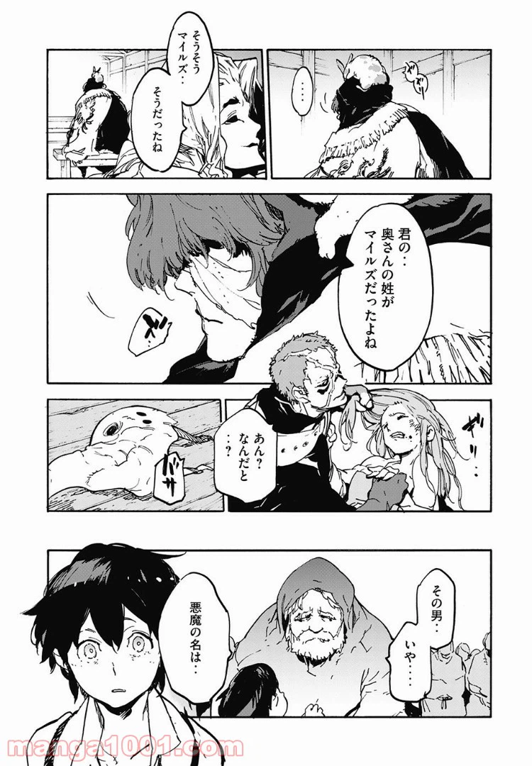 ページ 17 — 第13.1話