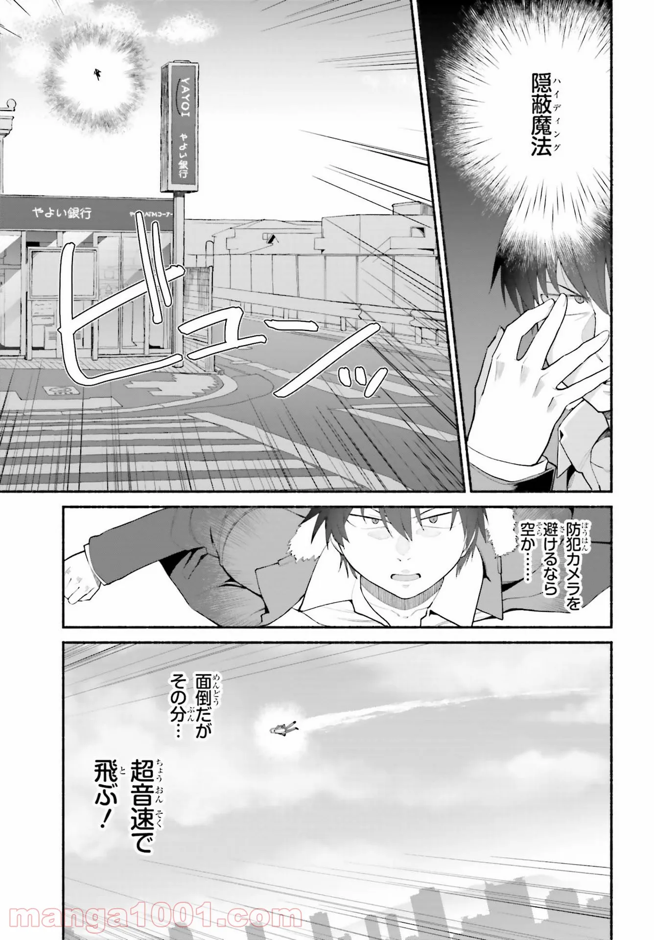 ページ 3 — 第22話