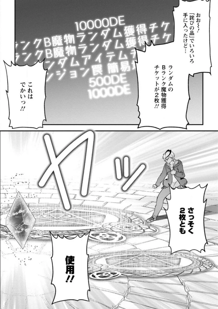 ページ 3 — 第3.3話