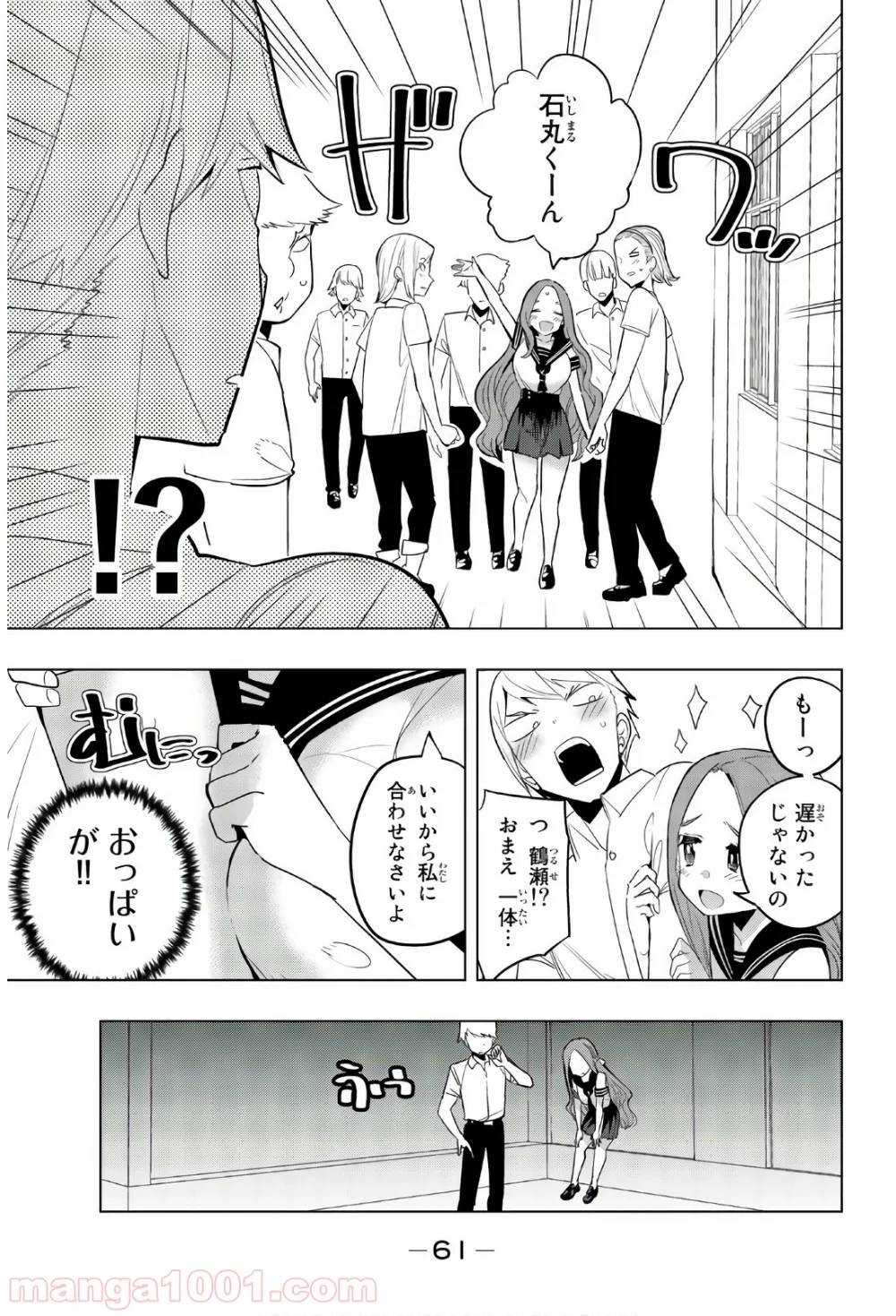 ページ 7 — 第58話