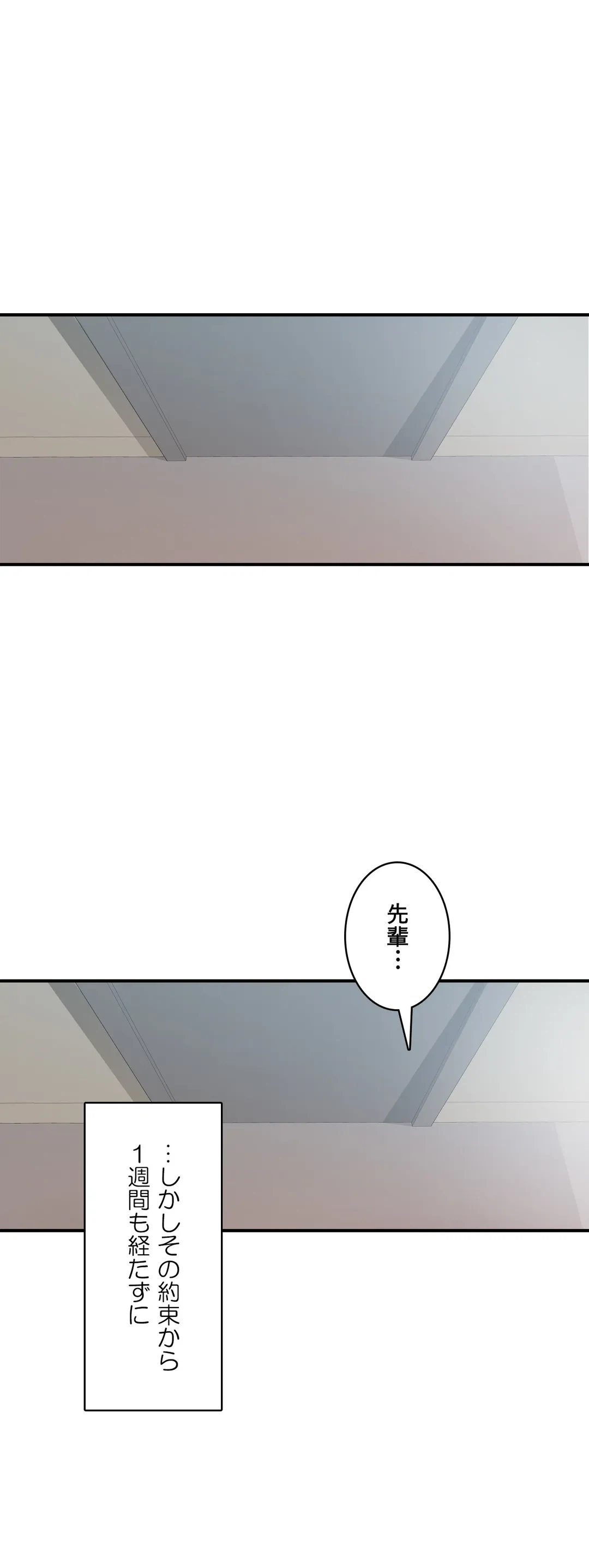 ページ 25 — 第24話