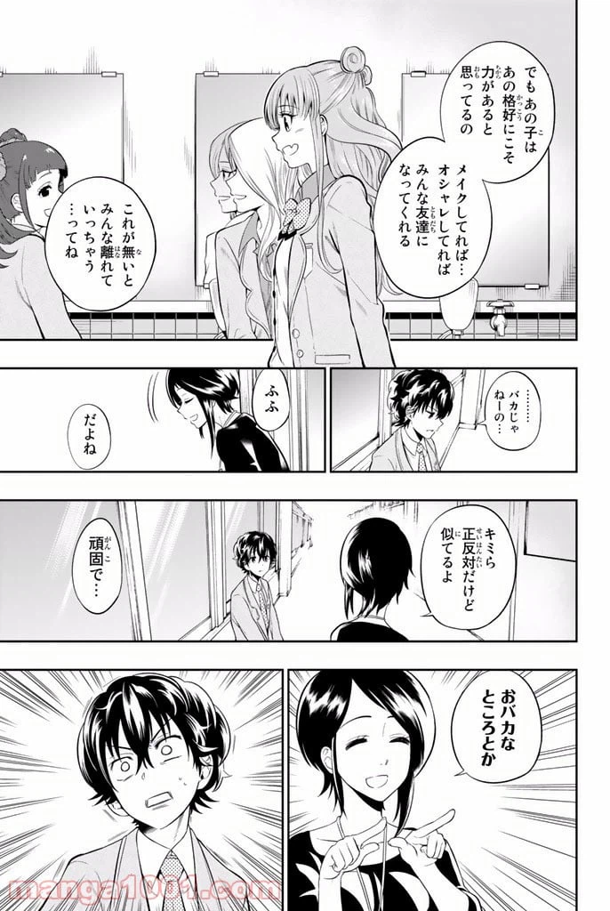 ページ 17 — 第2話
