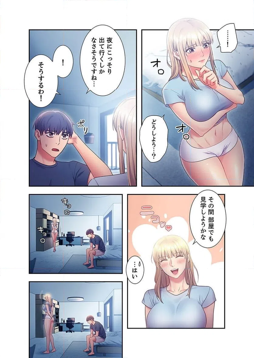 ページ 7 — 第23話