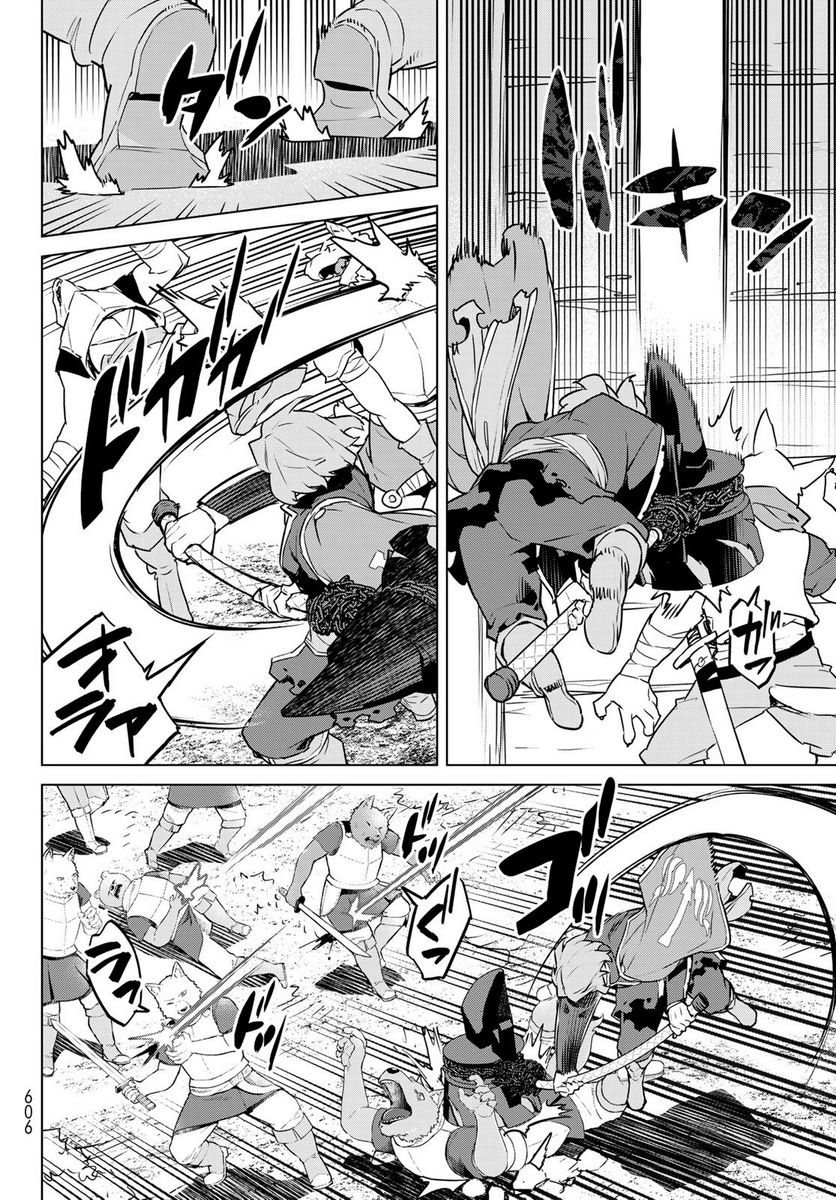 ページ 26 — 第38話