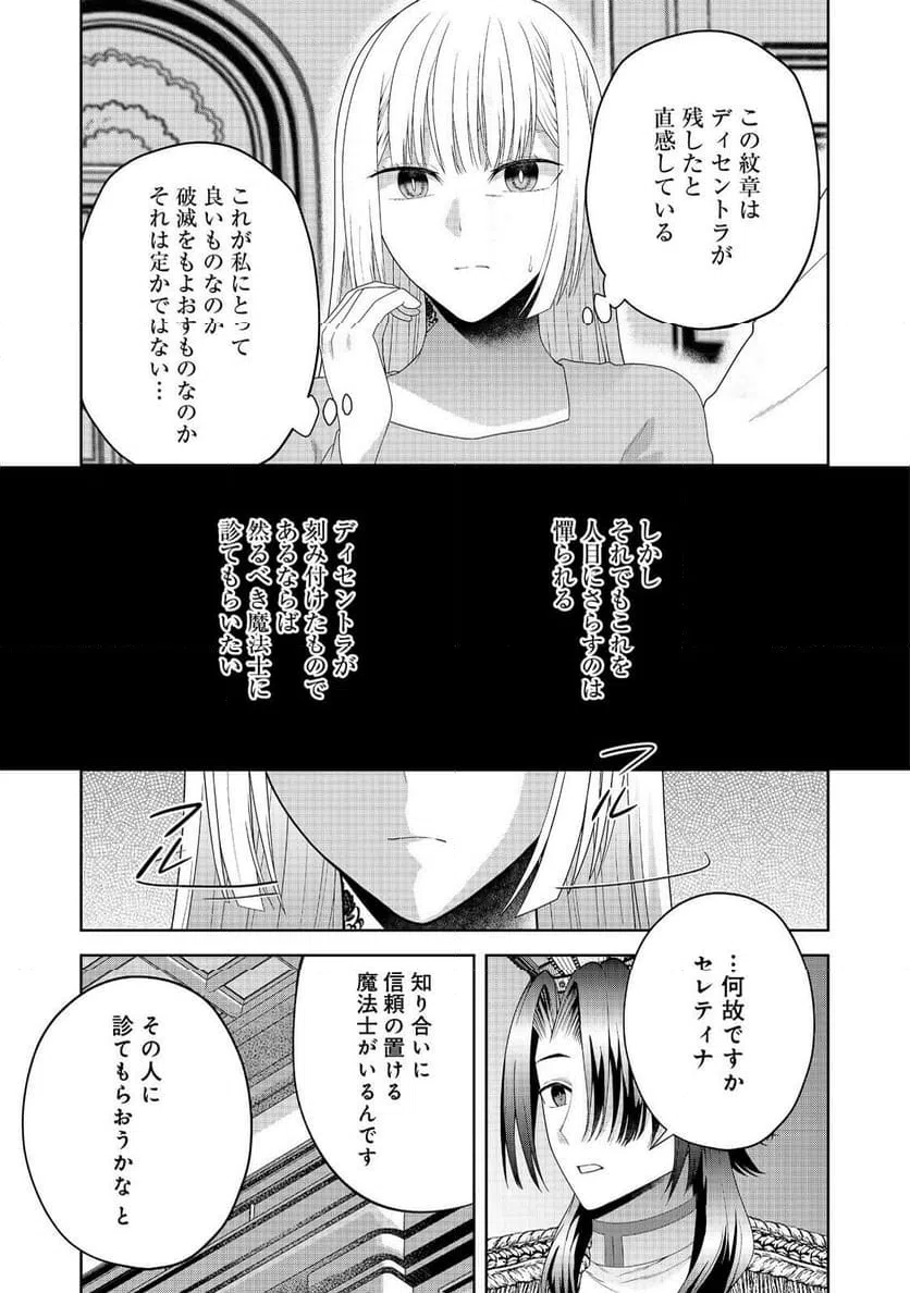 ページ 5 — 第23話