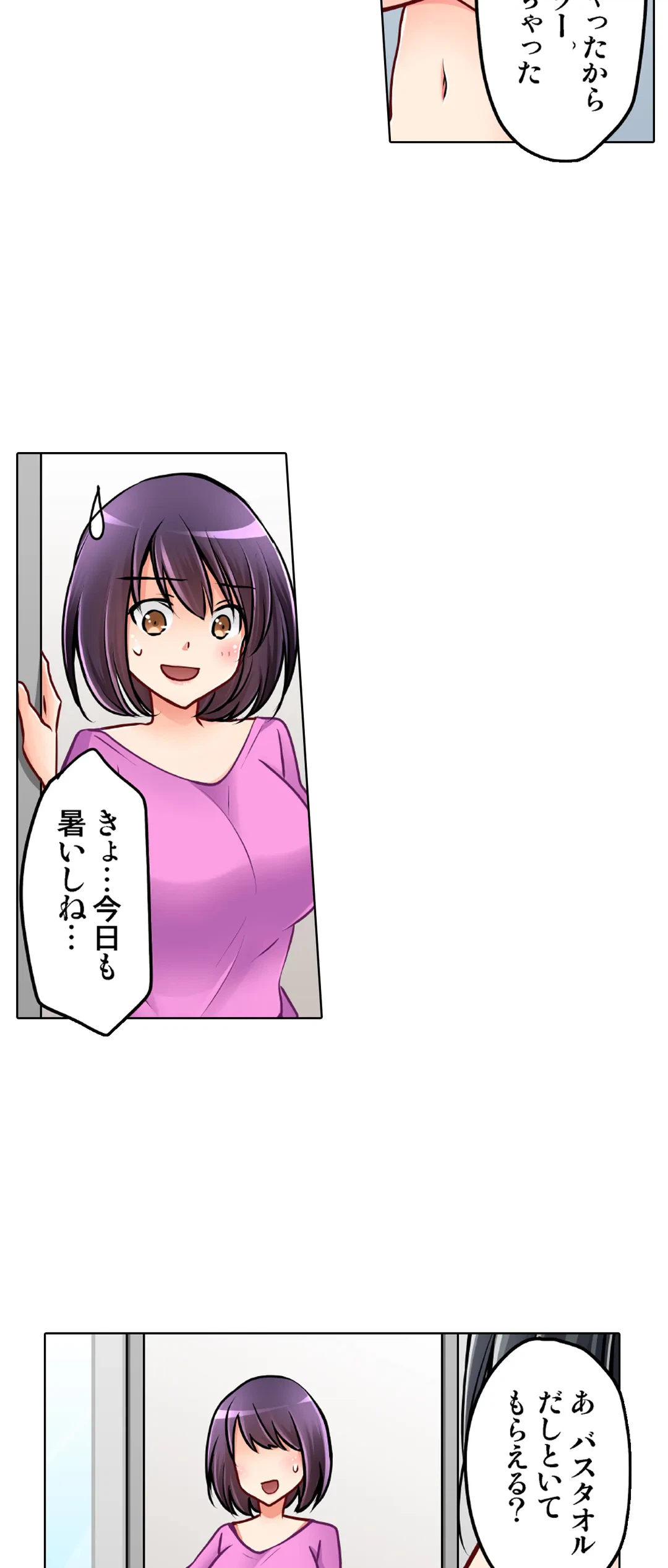 ページ 27 — 第25話