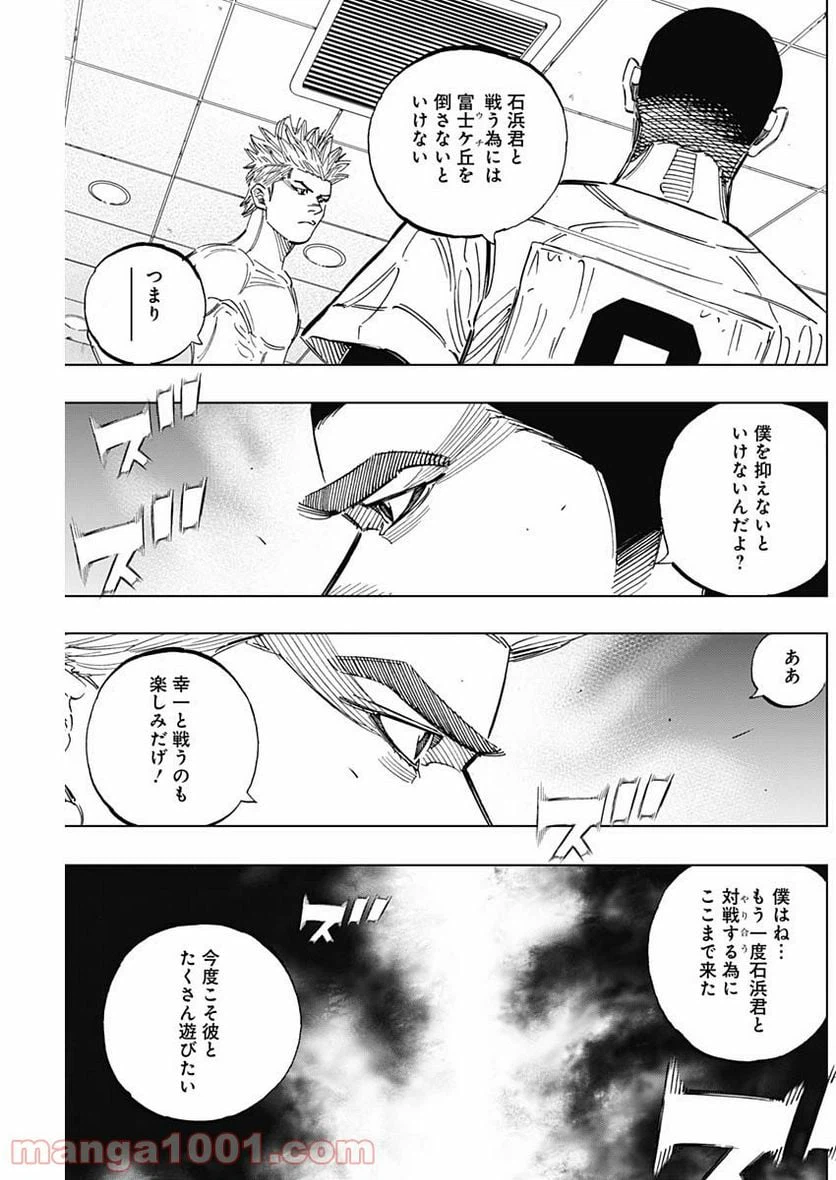 ページ 7 — 第254話