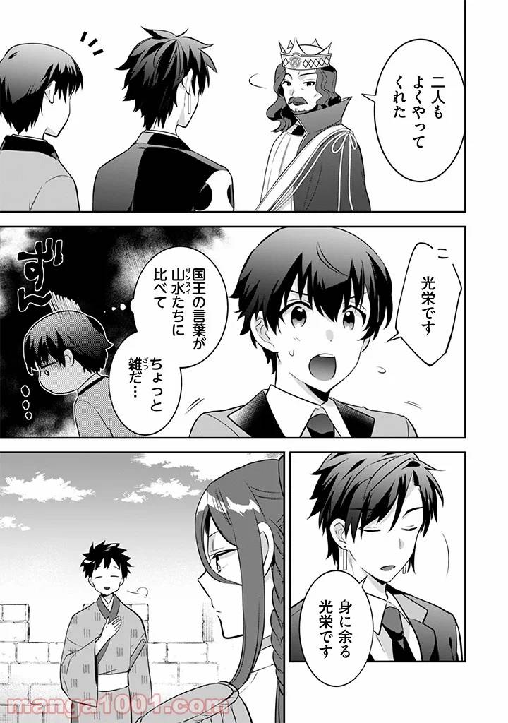 ページ 9 — 第37話