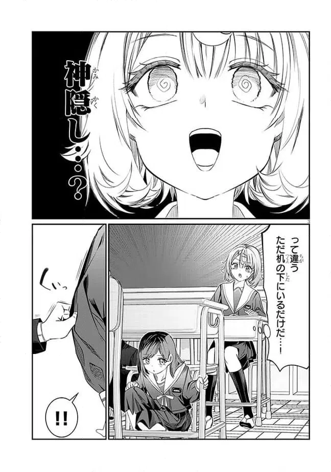 ページ 3 — 第40話
