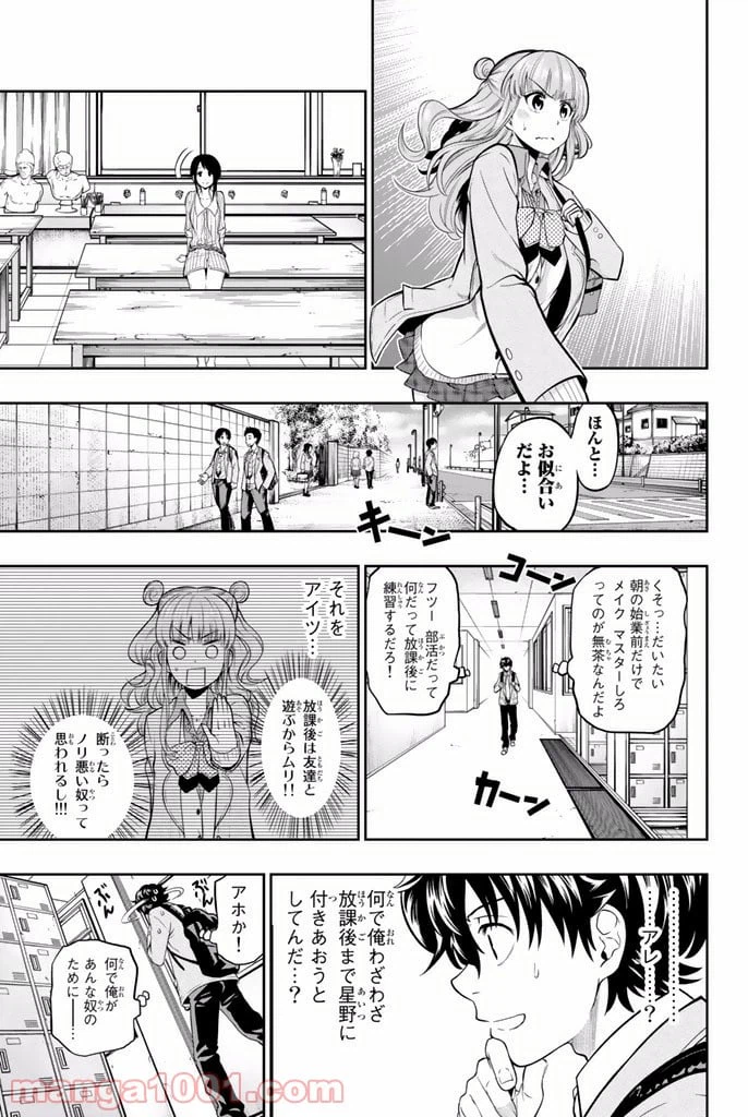 ページ 5 — 第4話