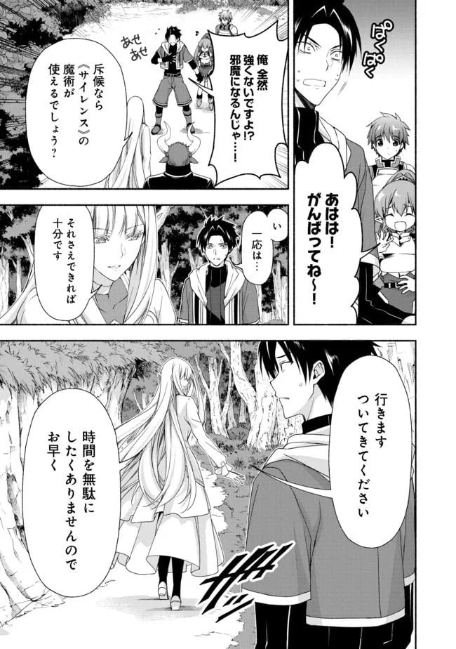 ページ 15 — 第8.1話