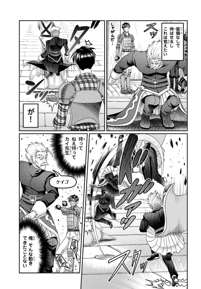 ページ 13 — 第15話