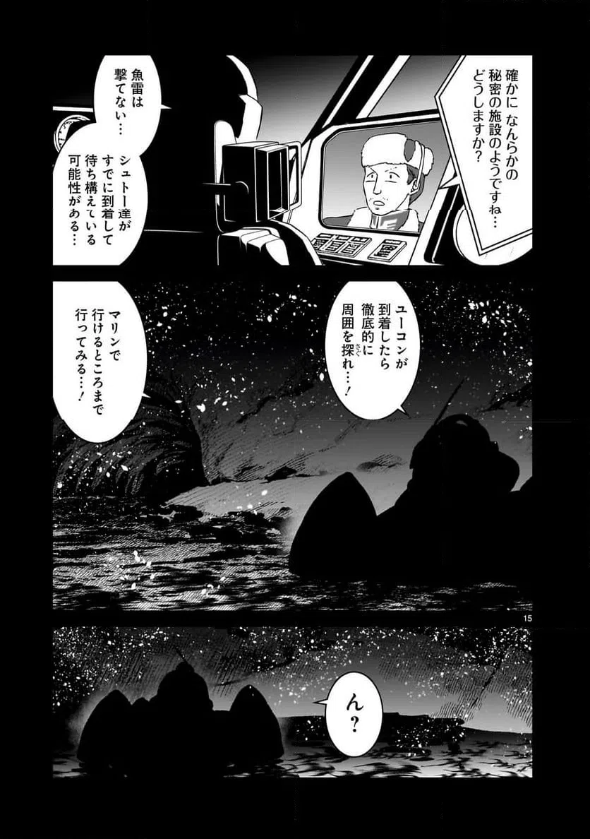 ページ 15 — 第31話