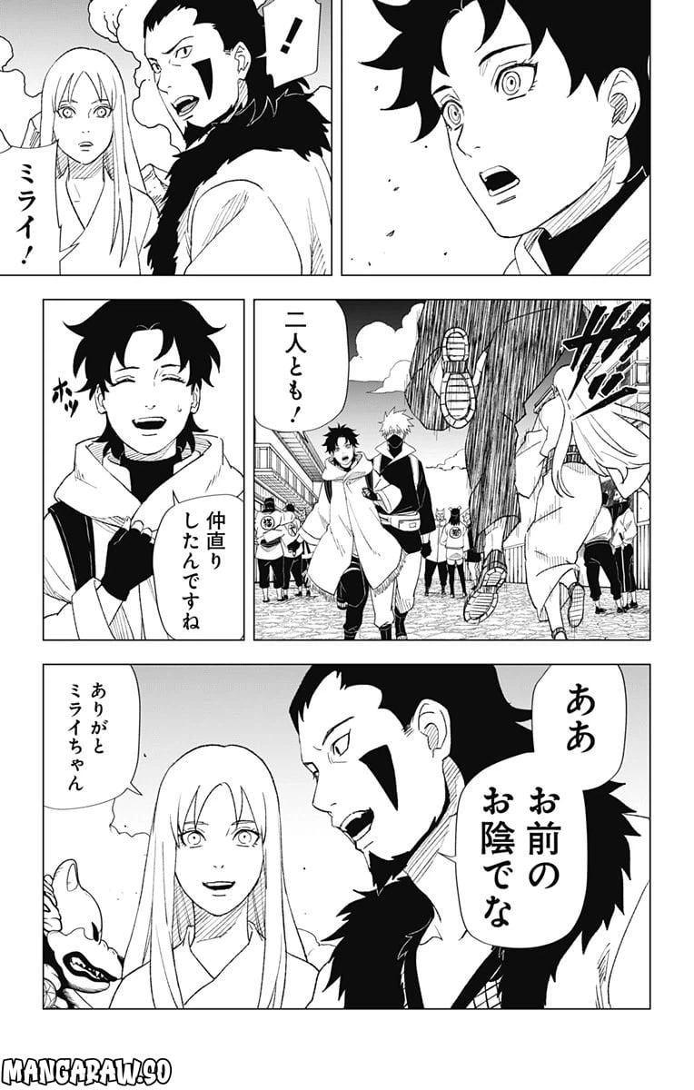 ページ 11 — 第6話
