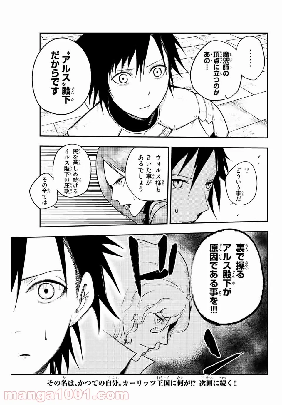 ページ 15 — 第10話