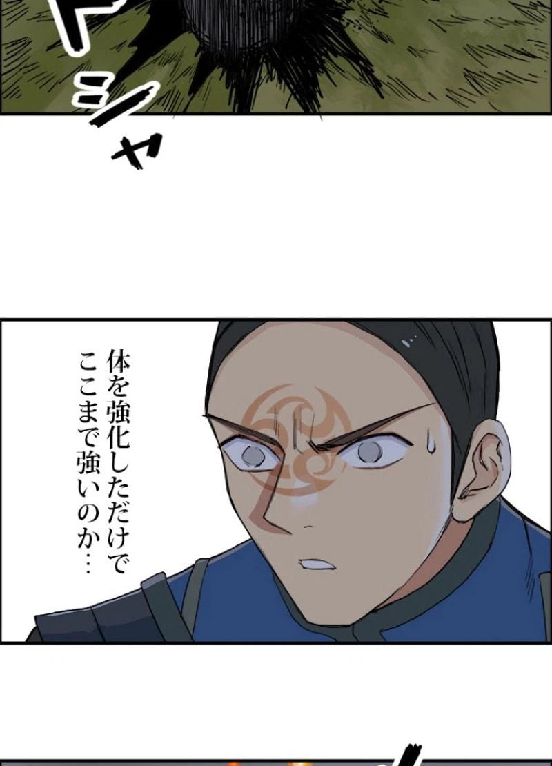 ページ 20 — 第201話