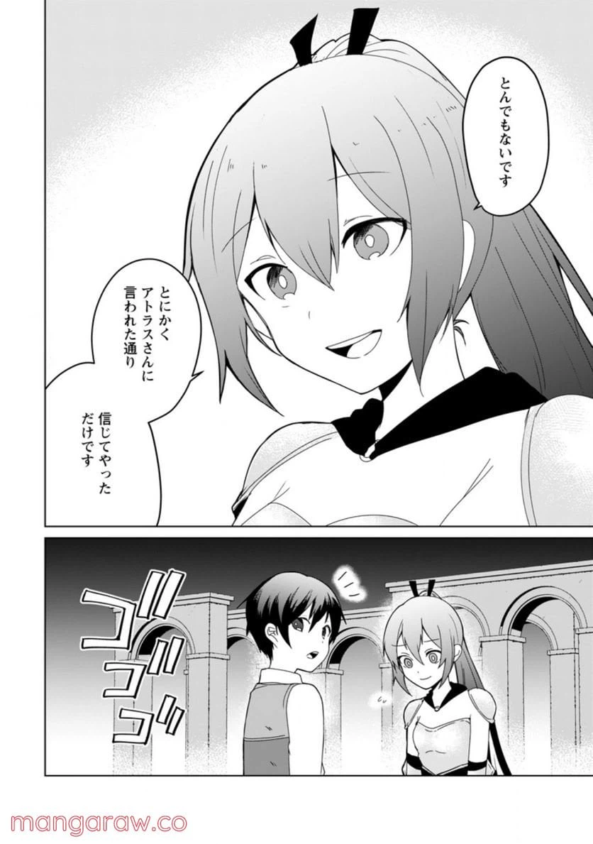 ページ 8 — 第7.3話