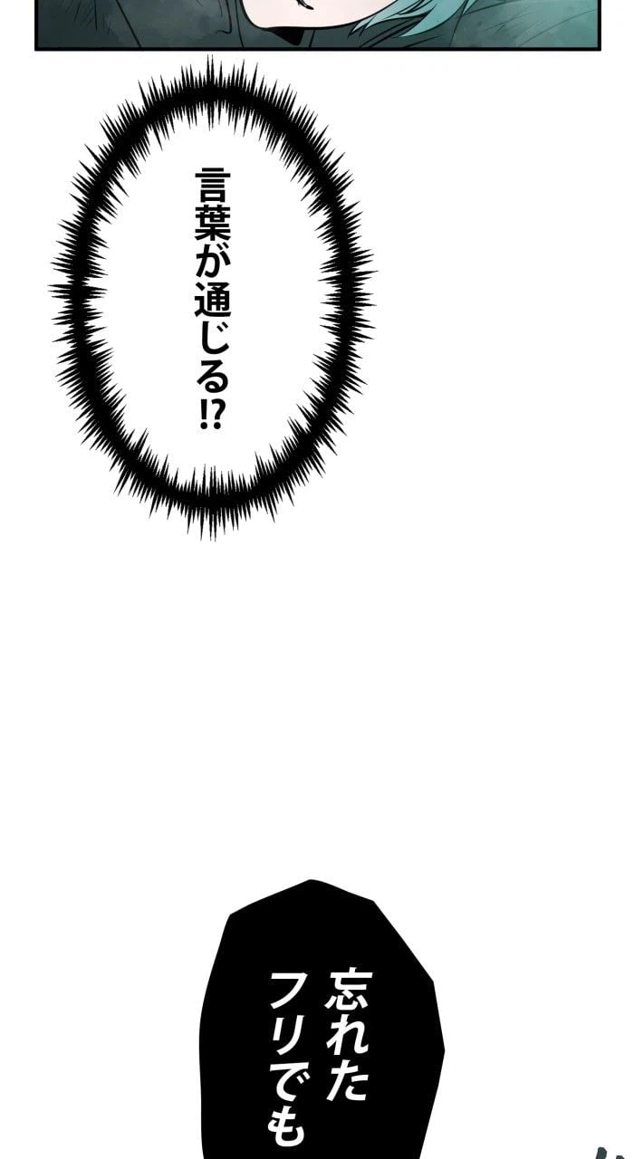 ページ 16 — 第47話