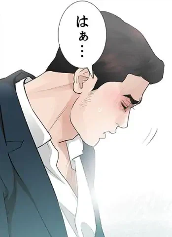 ページ 8 — 第13話