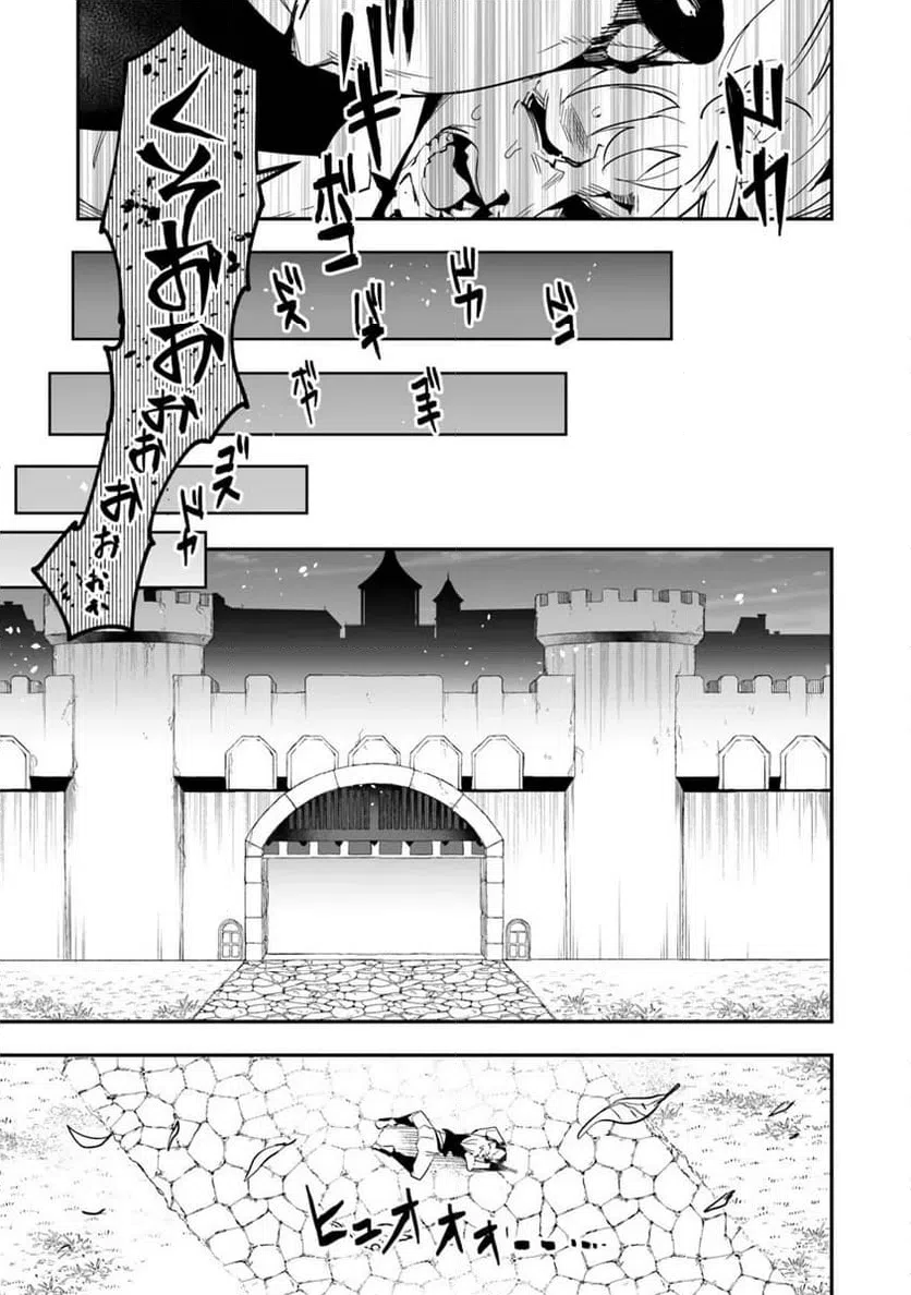 ページ 5 — 第7話