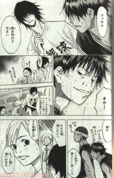 ページ 14 — 第129話