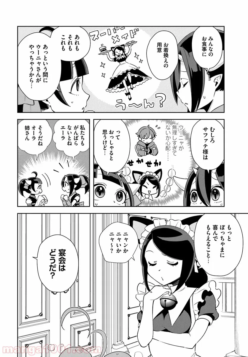 ページ 6 — 第13話