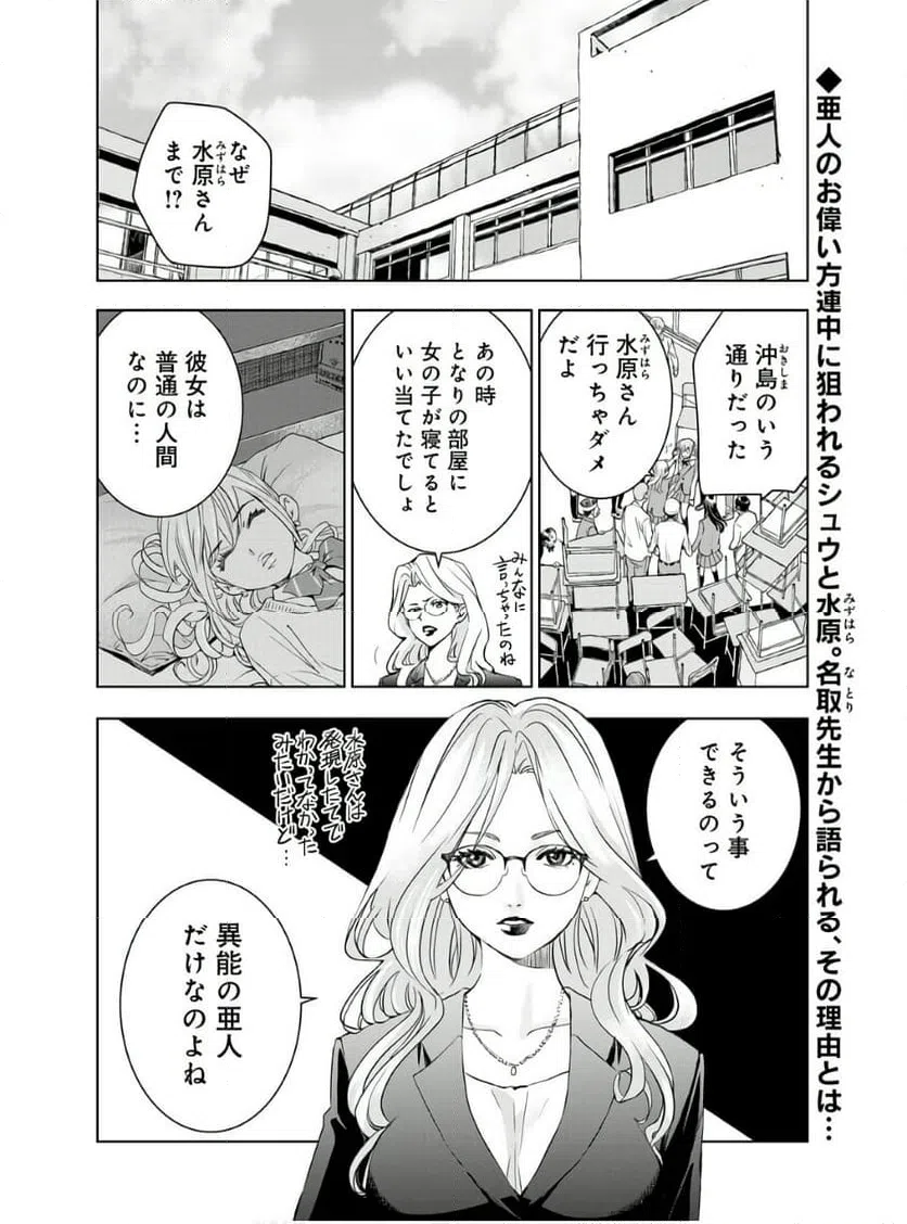ページ 3 — 第12話
