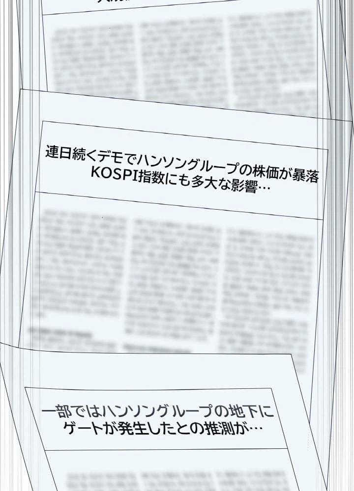 ページ 12 — 第119話