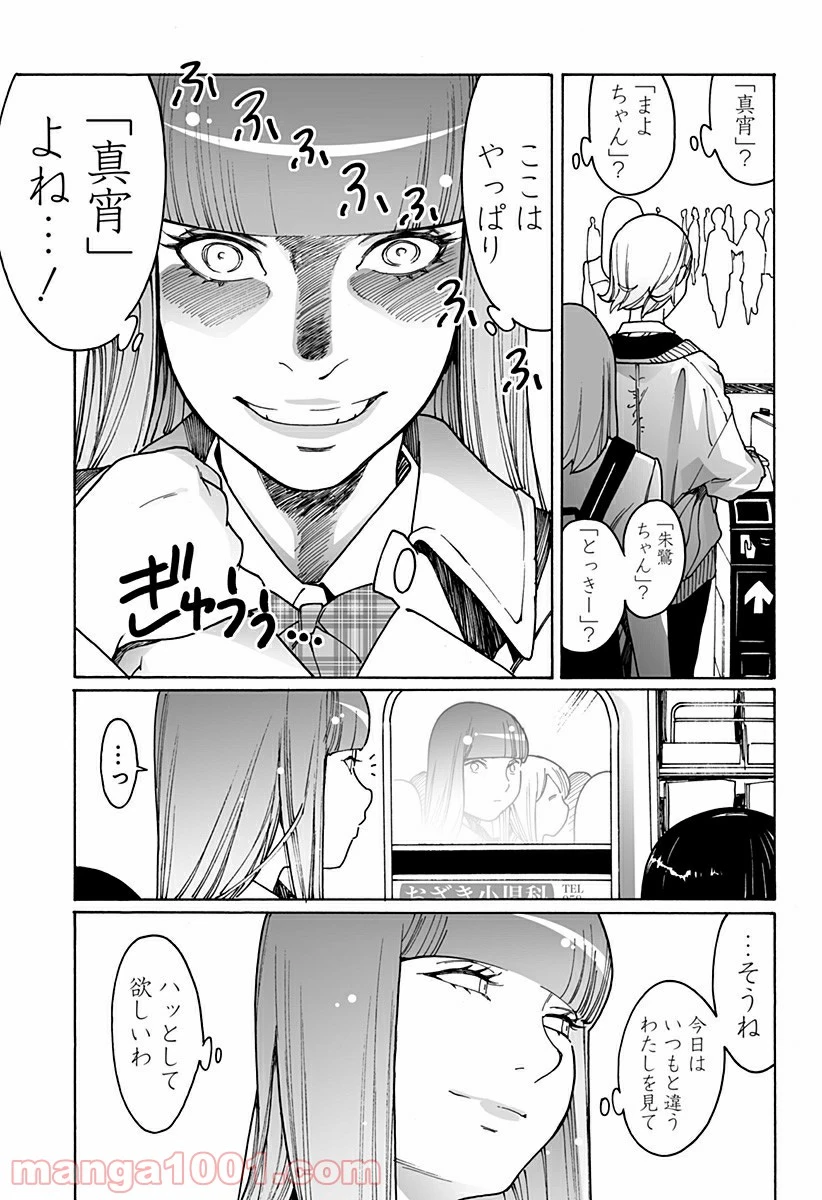 ページ 3 — 第226話