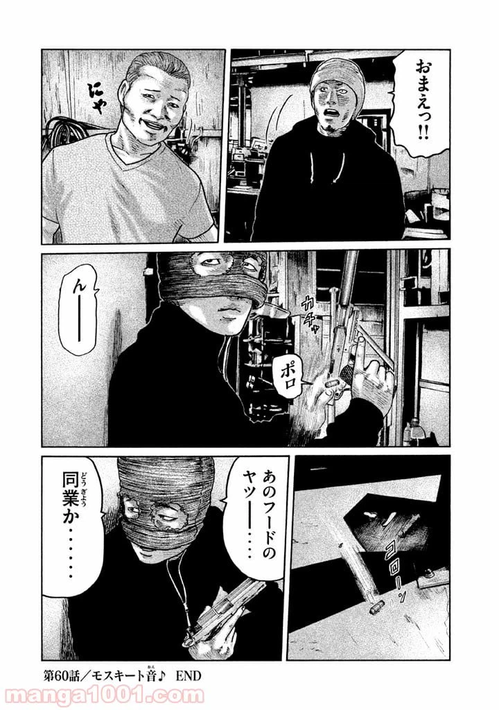 ページ 18 — 第60話