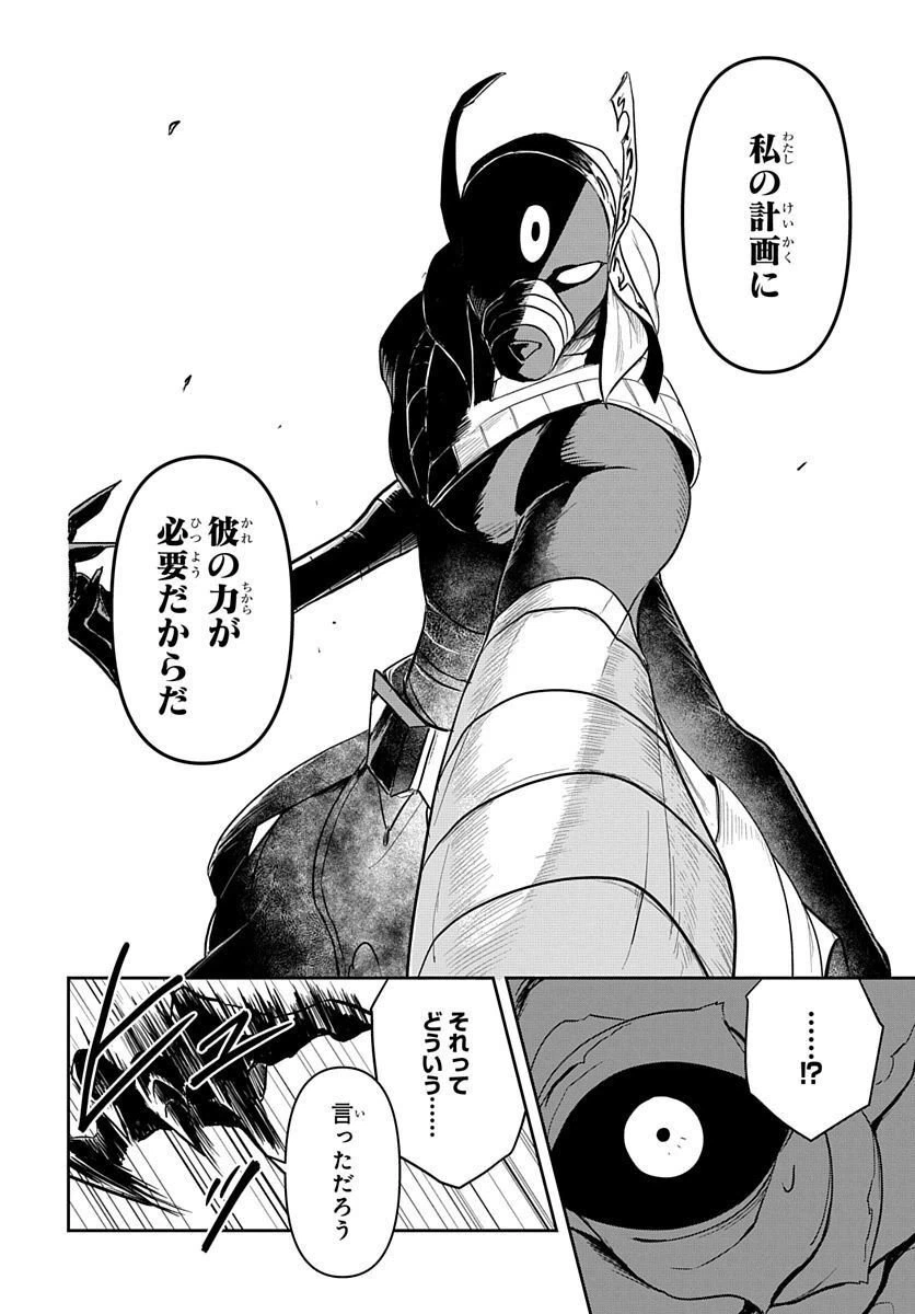ページ 38 — 第5話