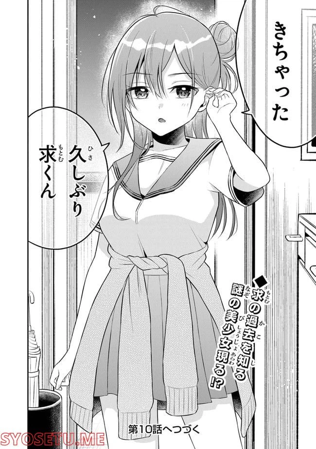 ページ 28 — 第9話